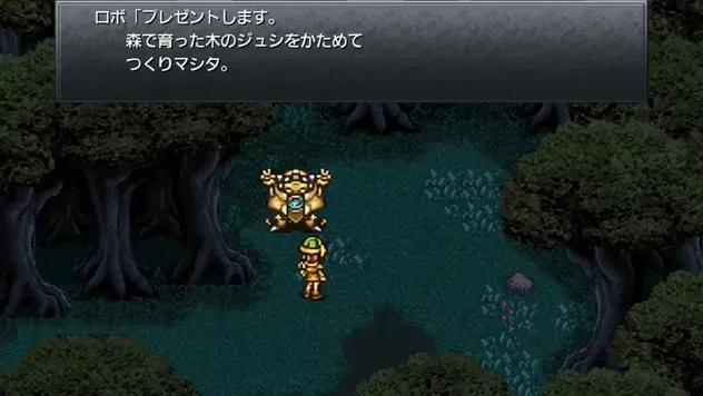 ロボから緑の夢を受け取る