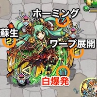 モンスト 徳川慶喜の適正ランキングと攻略方法 究極 ゲームエイト