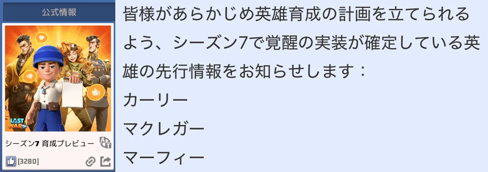 シーズン7覚醒はマーフィ/カーリー/マクレガーで確定