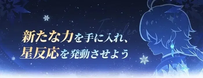 主人公性能