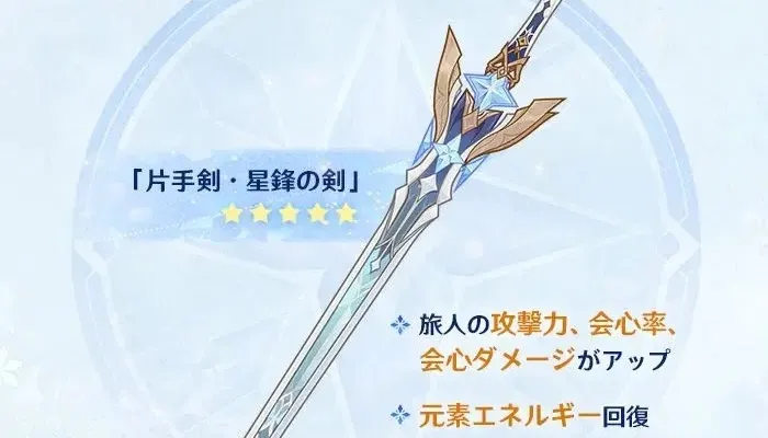モチーフ武器