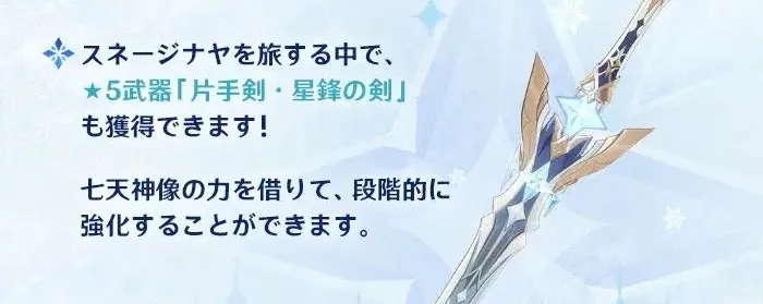主人公持ち武器_入手
