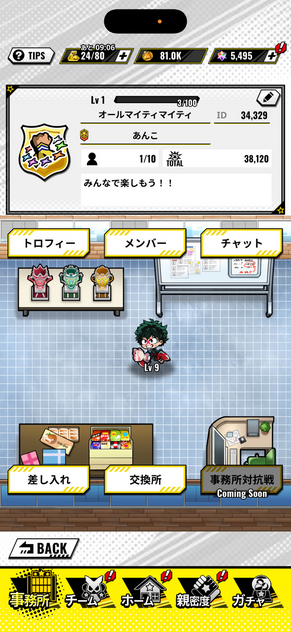 コメント画像