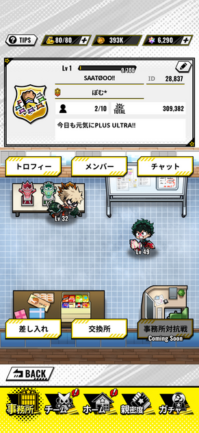 コメント画像