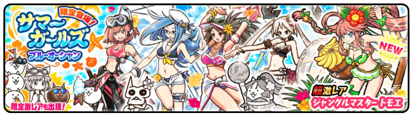 サマーガールズガチャ【ブルーオーシャン】の画像