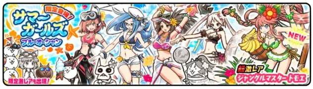 サマーガールズガチャ【ブルーオーシャン】の画像