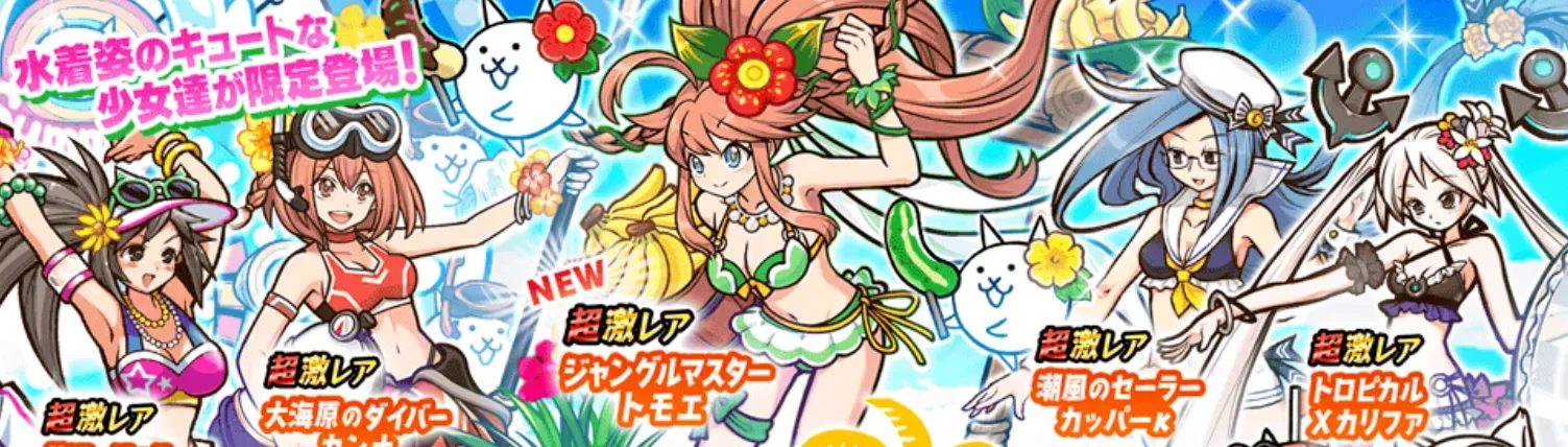 ジャングルハンタートモエ