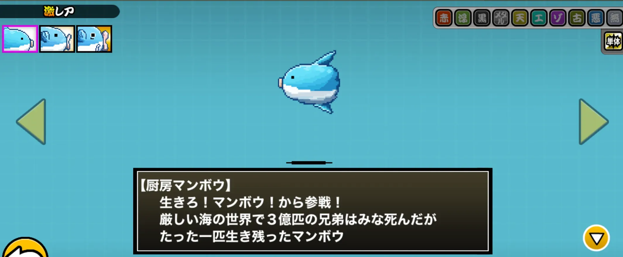 厨房マンボウ