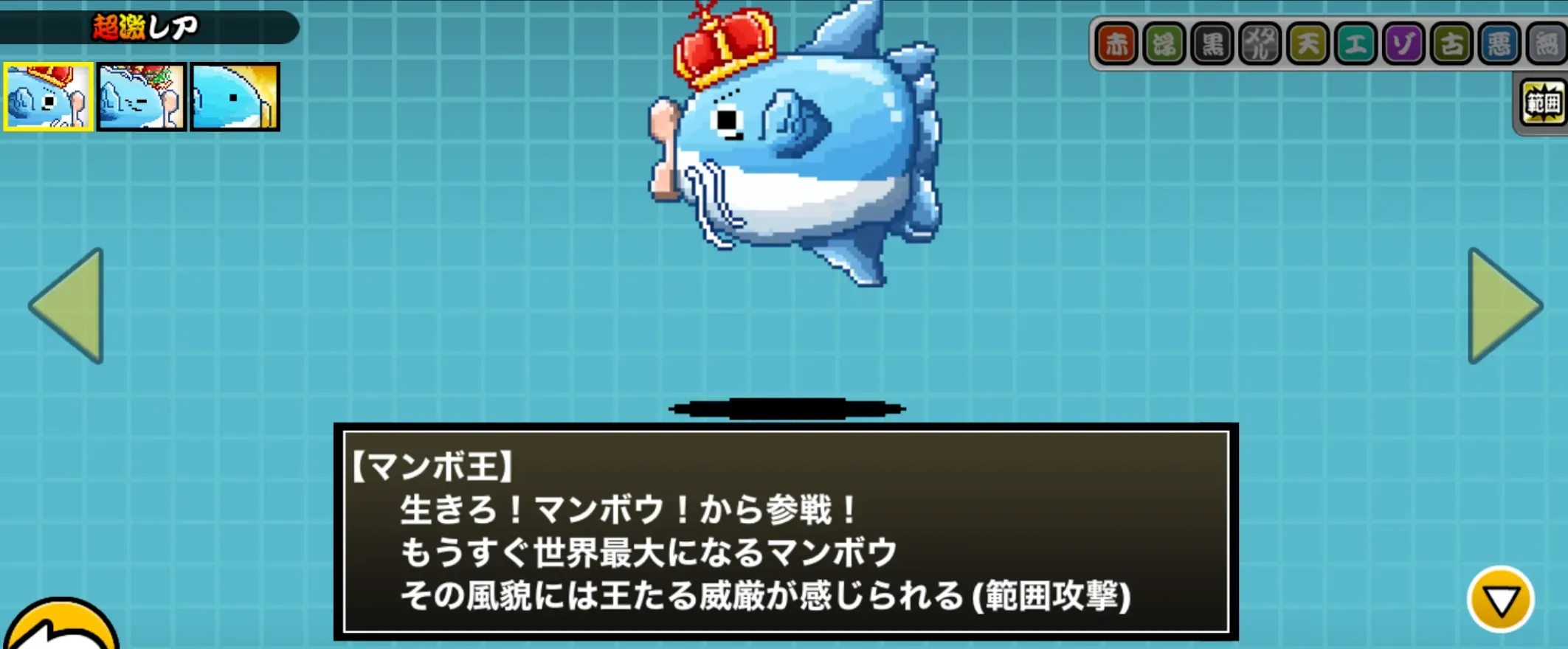 マンボ王