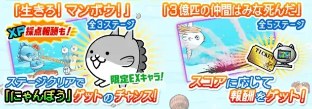 生きろマンボウステージバナー