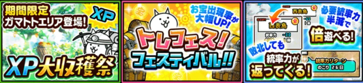 各種キャンペーン
