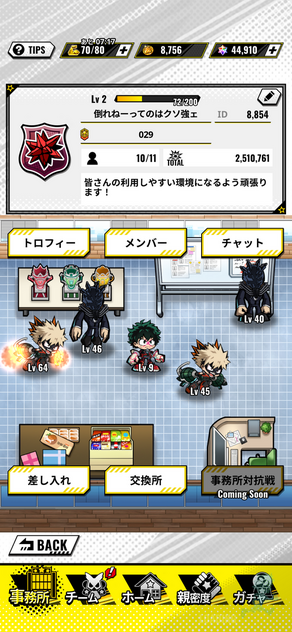 コメント画像