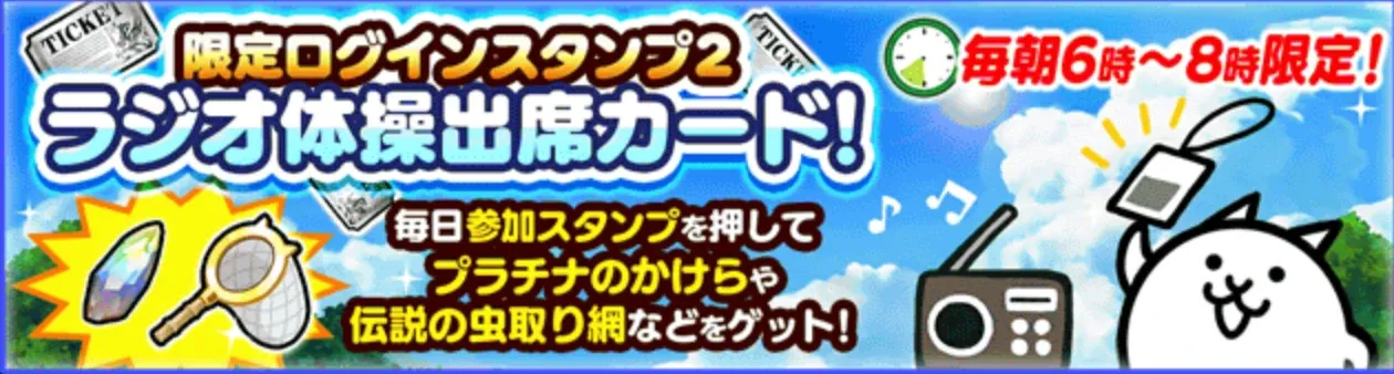 ラジオ体操出席カード
