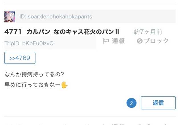 コメント画像
