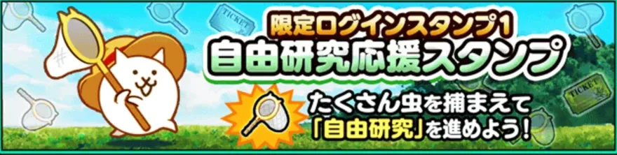 alt:限定ログインスタンプ
