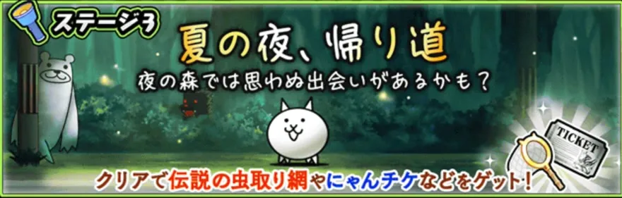 alt:夏の夜、帰り道