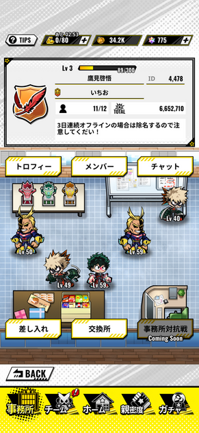 コメント画像