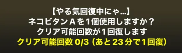 やるき回復中