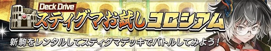 チケットガチャ