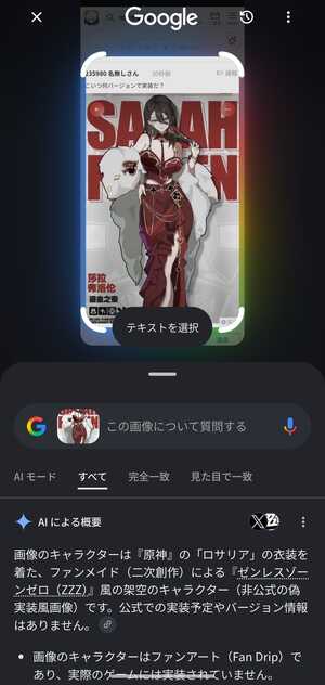 コメント画像