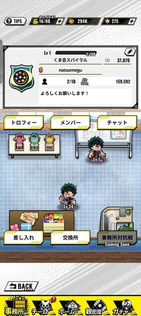 コメント画像