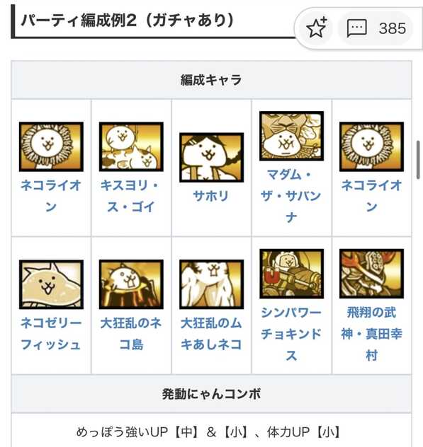 コメント画像