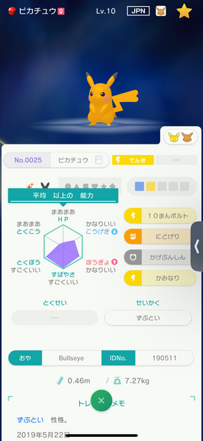 コメント画像