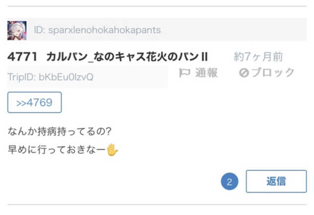 コメント画像