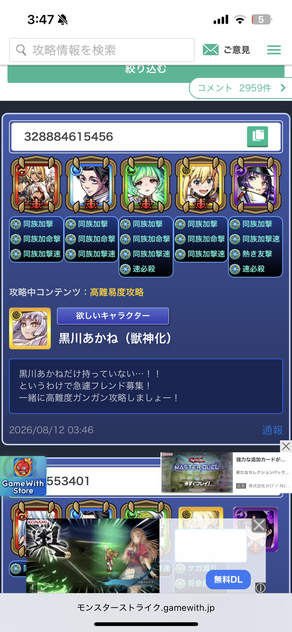 コメント画像