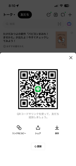 コメント画像
