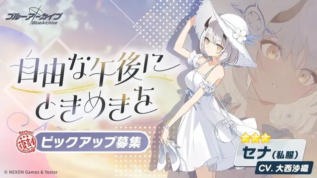 自由な午後にときめきを