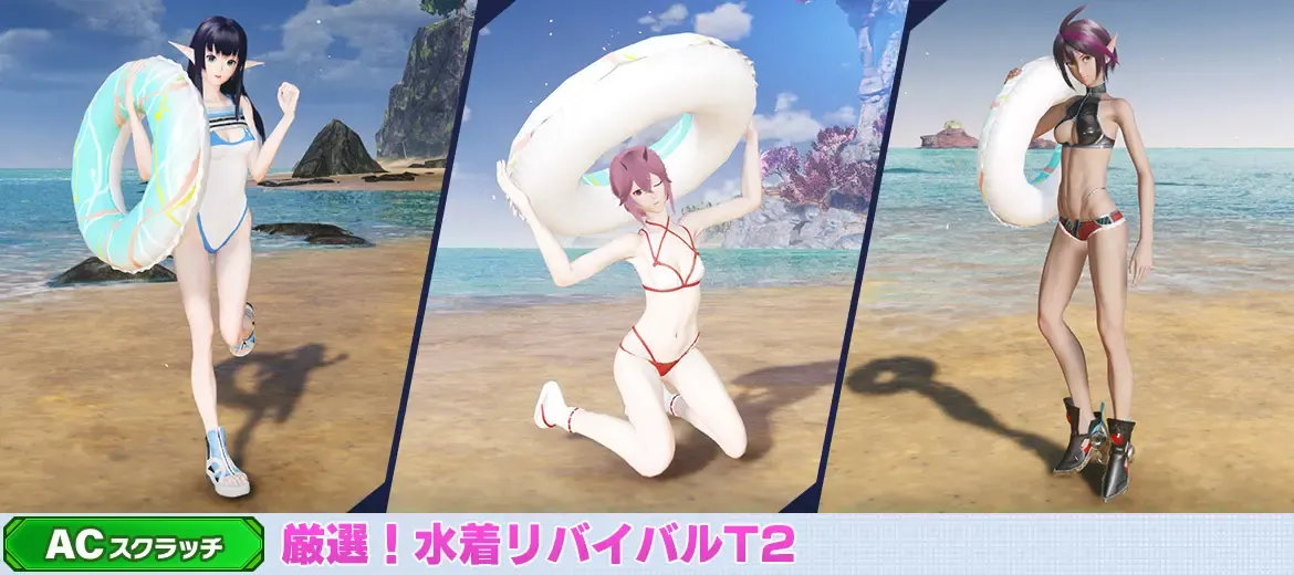 厳選！水着リバイバルT2