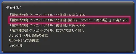 極魔の塔申請