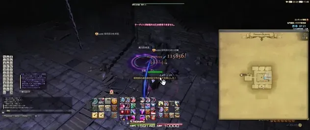 魔力の奔流を調べる