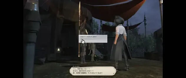 alt:ランドゥネルと話す