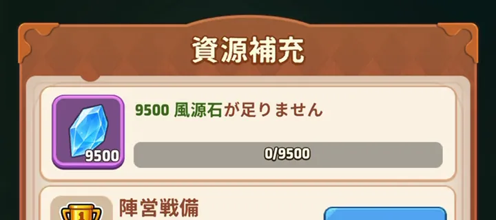 風源石の入手方法