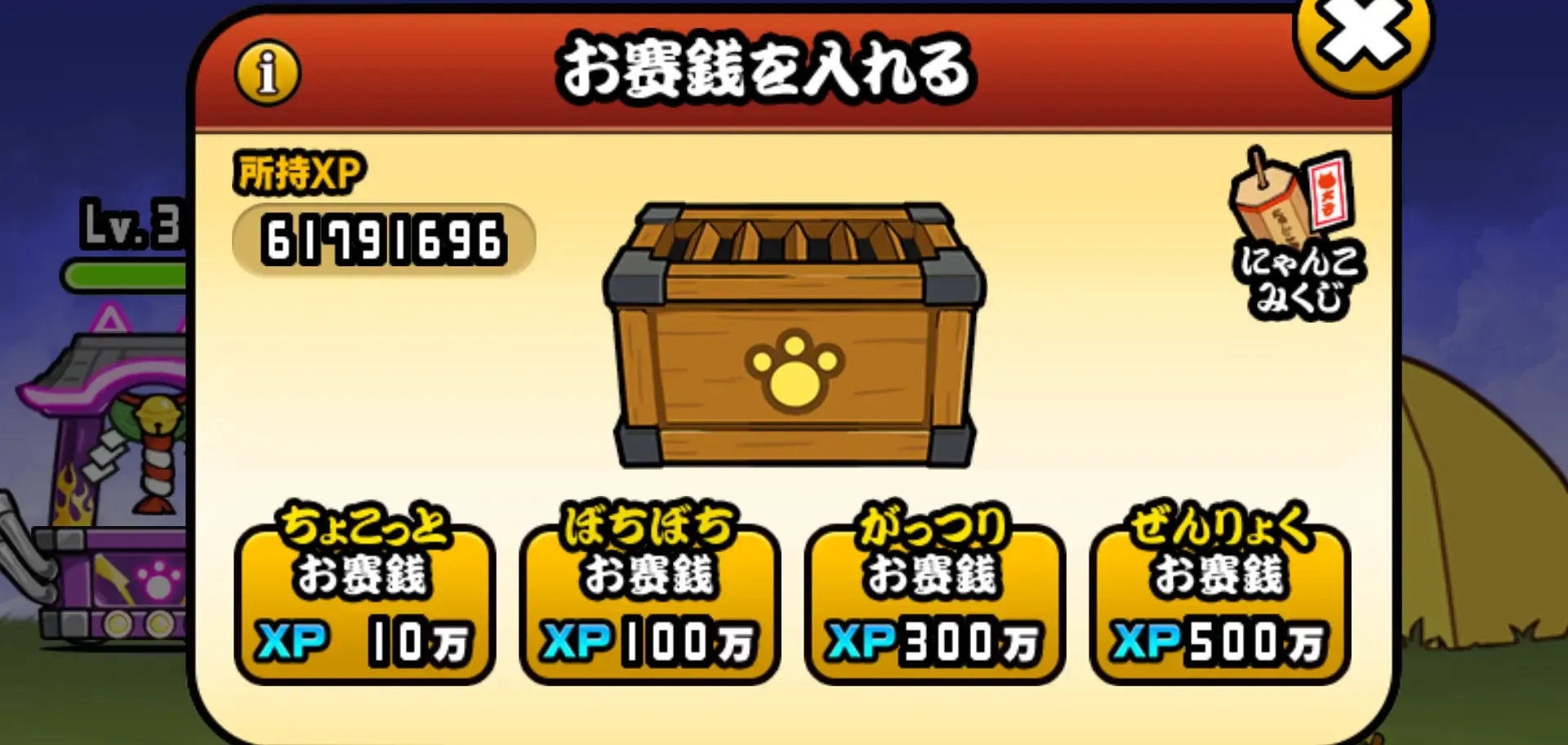 お賽銭を入れる