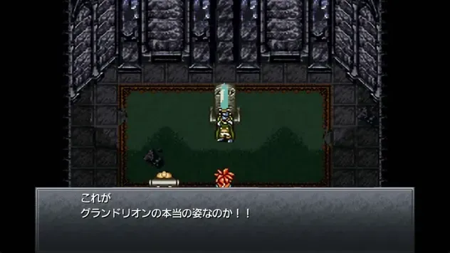 覚醒したグランドリオンを掲げるカエルの様子