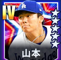 山本