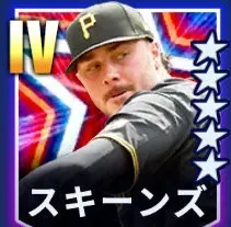スキーンズ画像