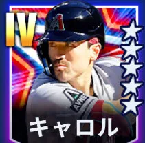 キャロル