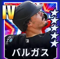 バルガス