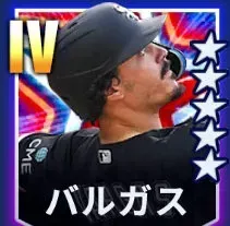 バルガス画像