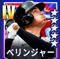 ベリンジャー