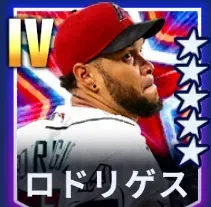 ロドリゲス画像
