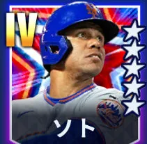 ソト