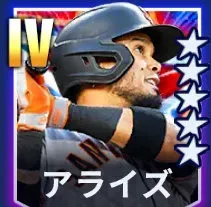 アライズ画像