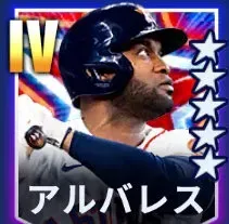 アルバレス画像