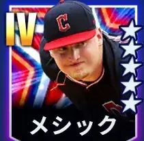 メシック画像
