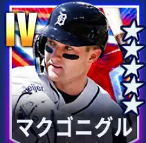 マクゴニグル